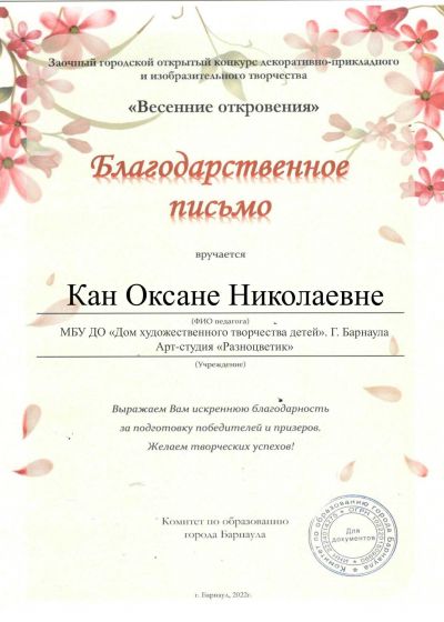 Достижения педагогов