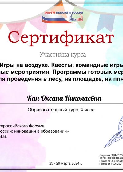 Достижения педагогов