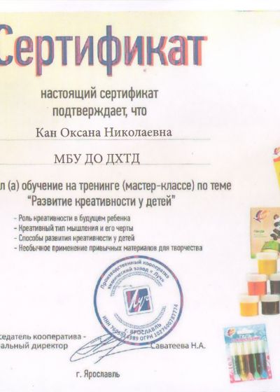 Достижения педагогов