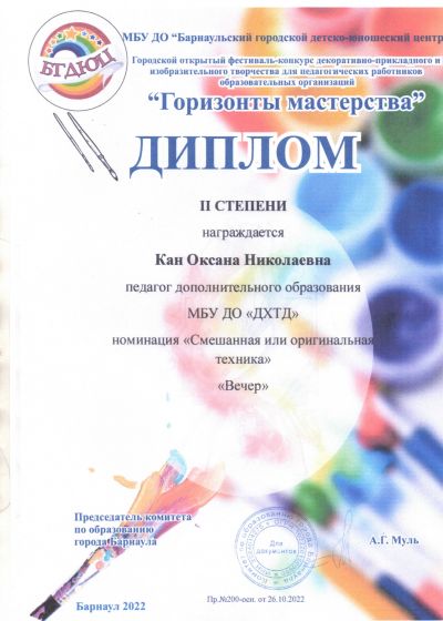 Достижения педагогов