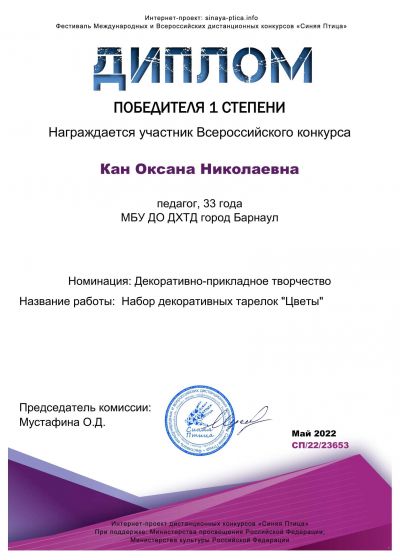 Достижения педагогов