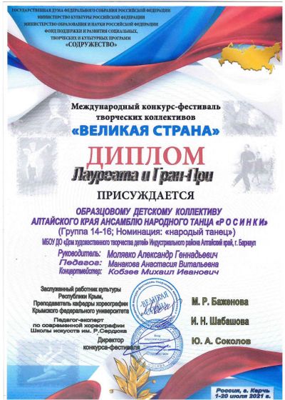 Достижения коллектива на фестивале «Морошка»