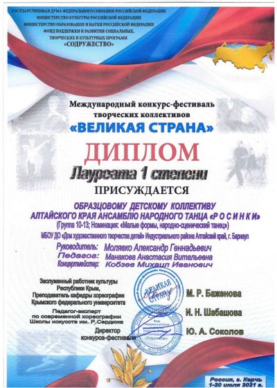 Достижения коллектива на фестивале «Морошка»