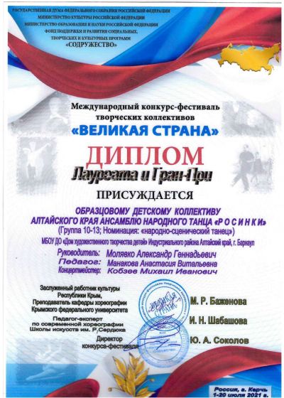 Достижения коллектива на фестивале «Морошка»