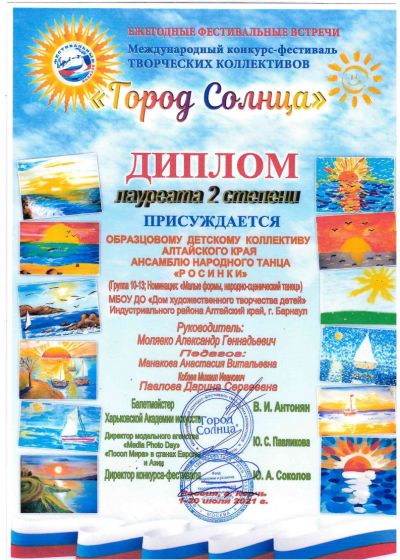 Достижения коллектива на фестивале «Морошка»