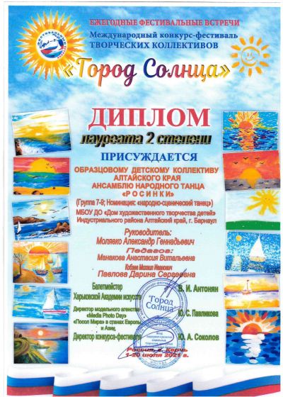 Достижения коллектива на фестивале «Морошка»