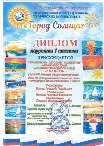 Достижения коллектива на фестивале «Морошка»