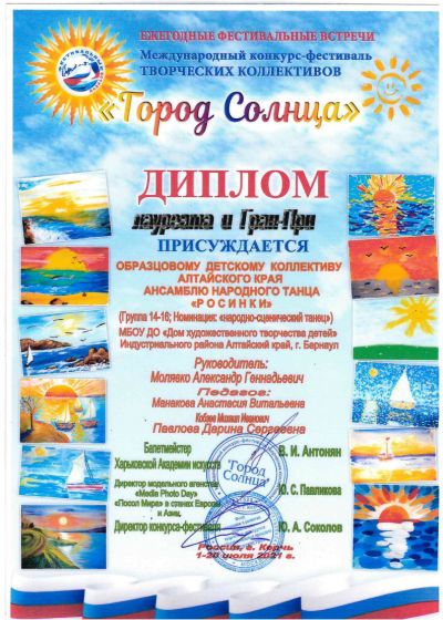 Достижения коллектива на фестивале «Морошка»