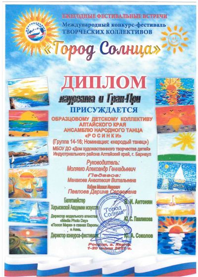 Достижения коллектива на фестивале «Морошка»