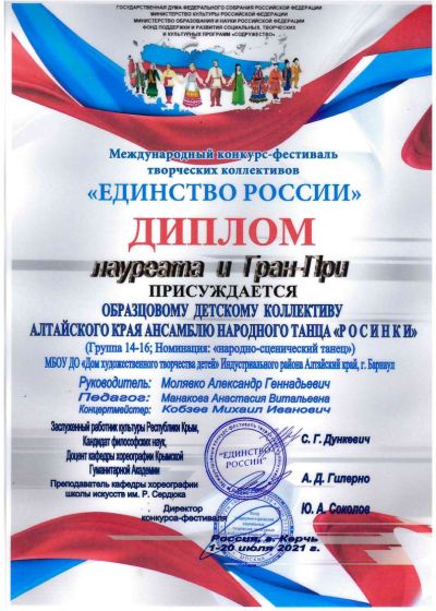 Достижения коллектива на фестивале «Морошка»