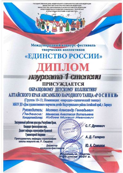 Достижения коллектива на фестивале «Морошка»