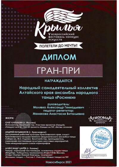 Достижения коллектива на фестивале «Морошка»