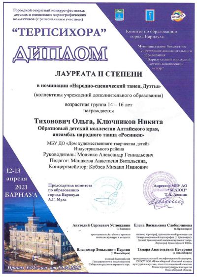 Достижения коллектива на фестивале «Морошка»