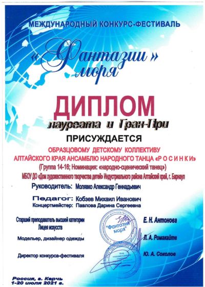 Достижения коллектива на фестивале «Морошка»