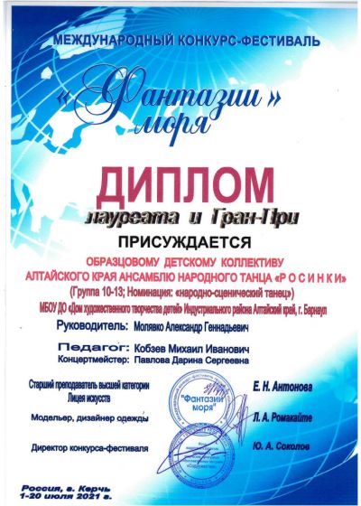 Достижения коллектива на фестивале «Морошка»