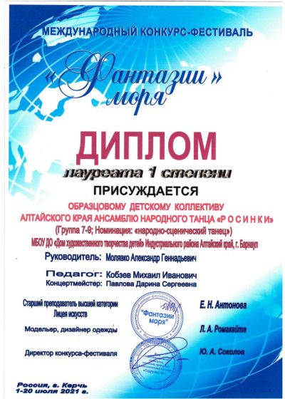 Достижения коллектива на фестивале «Морошка»