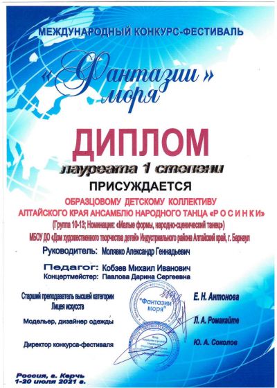 Достижения коллектива на фестивале «Морошка»
