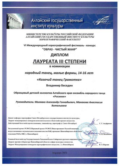 Достижения коллектива на фестивале «Морошка»