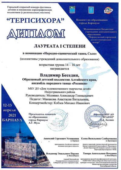 Достижения коллектива на фестивале «Морошка»