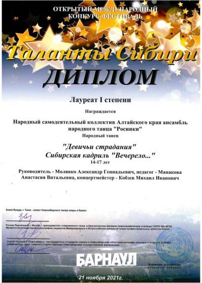 Достижения коллектива на фестивале «Морошка»