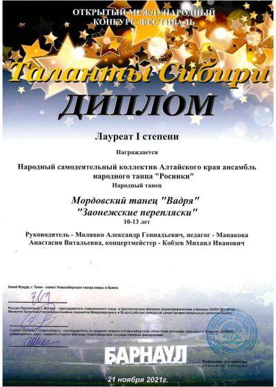 Достижения коллектива на фестивале «Морошка»