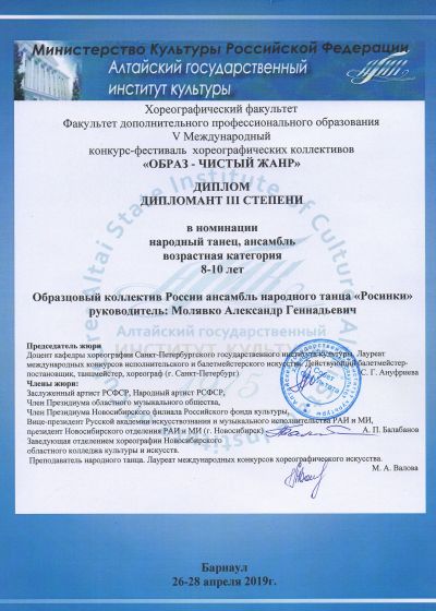 Образ – чистый жанр