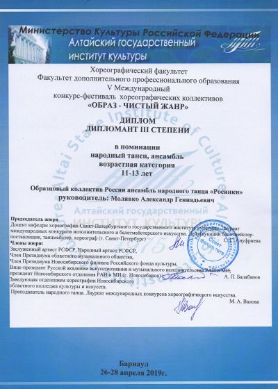 Образ – чистый жанр