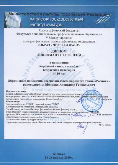 Образ – чистый жанр