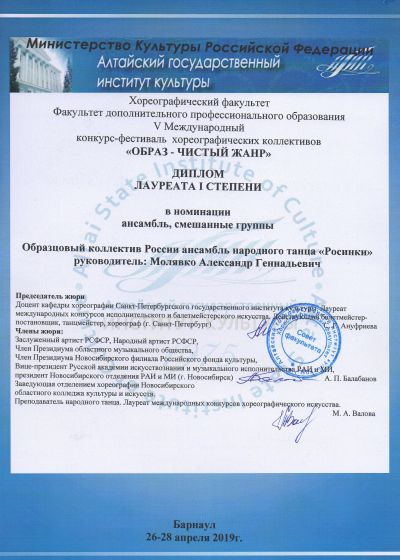Образ – чистый жанр