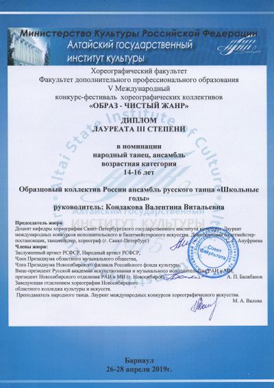 Достижения коллектива 2018-2019 учебный год