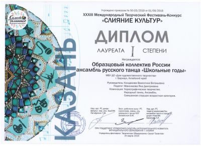 Достижения коллектива 2018-2019 учебный год