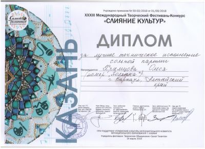 Достижения коллектива 2018-2019 учебный год