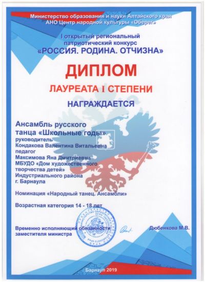 Достижения коллектива 2018-2019 учебный год