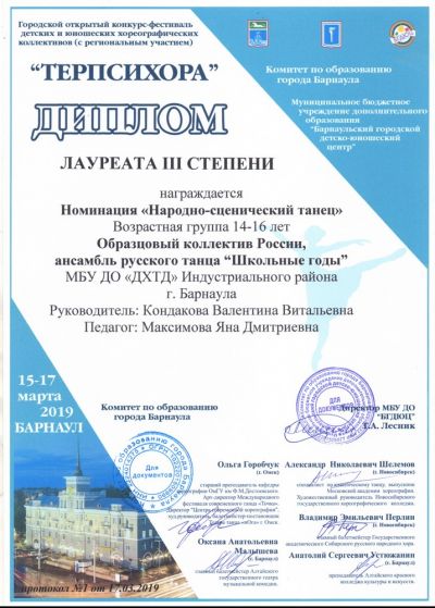 Достижения коллектива 2018-2019 учебный год