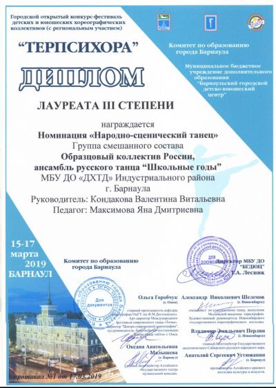 Достижения коллектива 2018-2019 учебный год