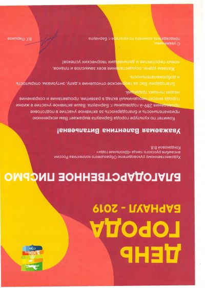Достижения ансамбля русского танца Школьные годы - 2019-2020