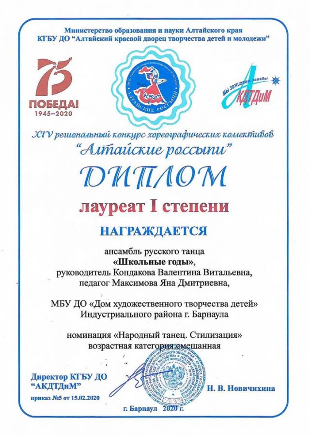 2020-2021 учебный год