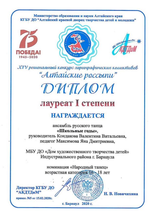 2020-2021 учебный год