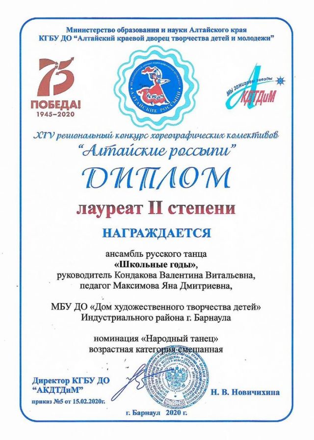 2020-2021 учебный год