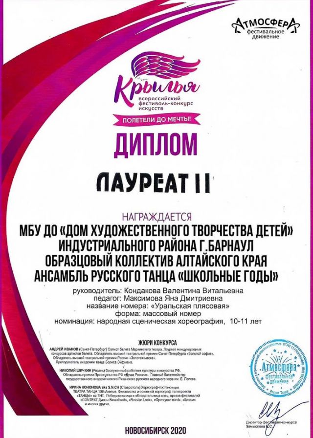 2020-2021 учебный год