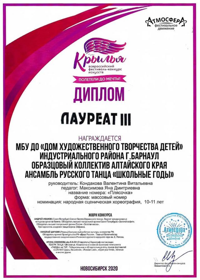 2020-2021 учебный год