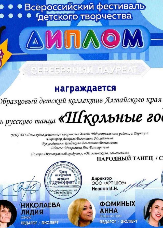 2020-2021 учебный год