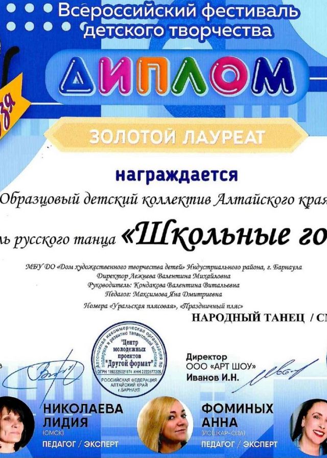 2020-2021 учебный год