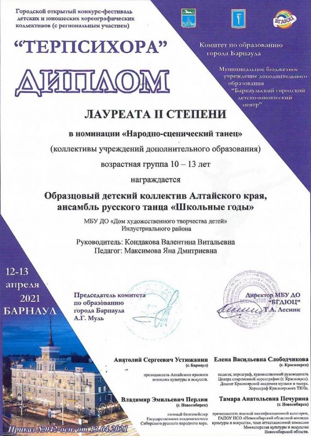 2020-2021 учебный год