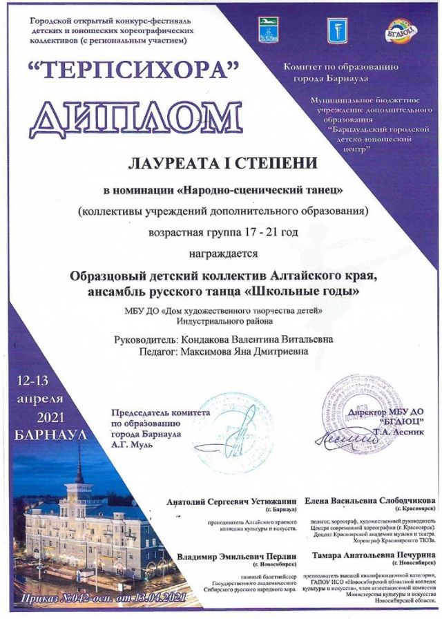 2020-2021 учебный год
