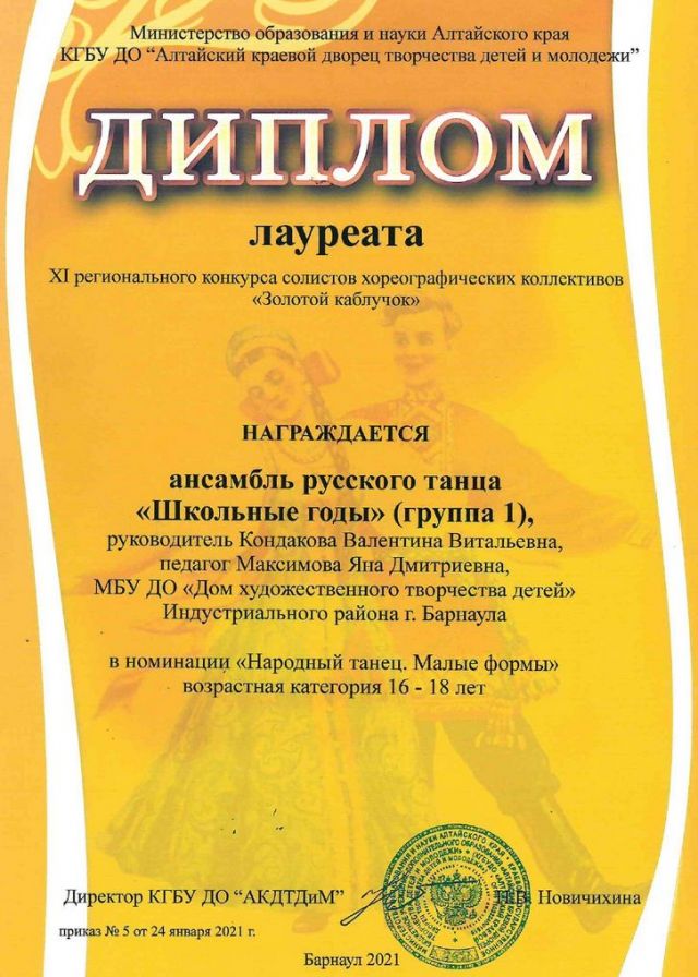 2020-2021 учебный год