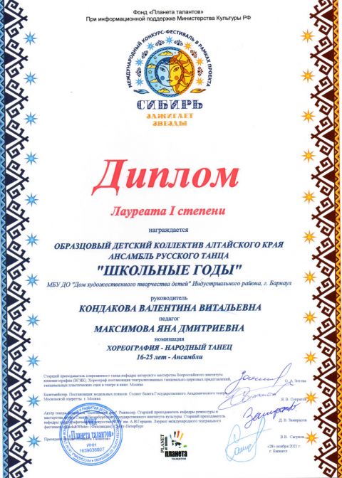 2021-2022 учебный год