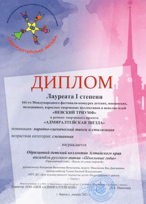 2021-2022 учебный год