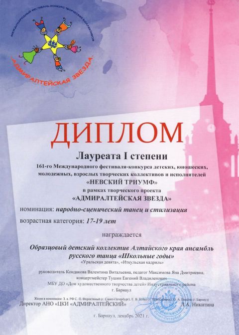 2021-2022 учебный год