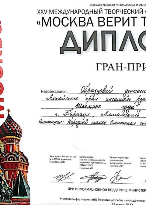 2021-2022 учебный год